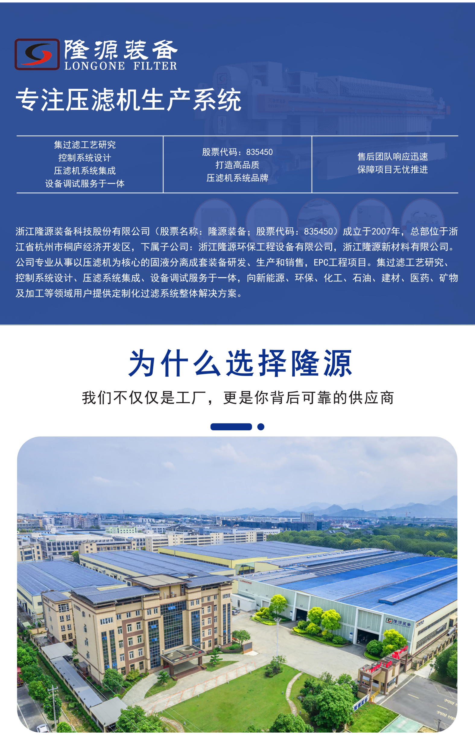 旋转滤布产品详情页-07压缩.png